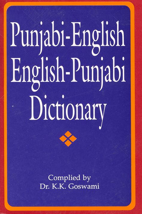 zinger meaning in punjabi|English Punjabi Dictionary .